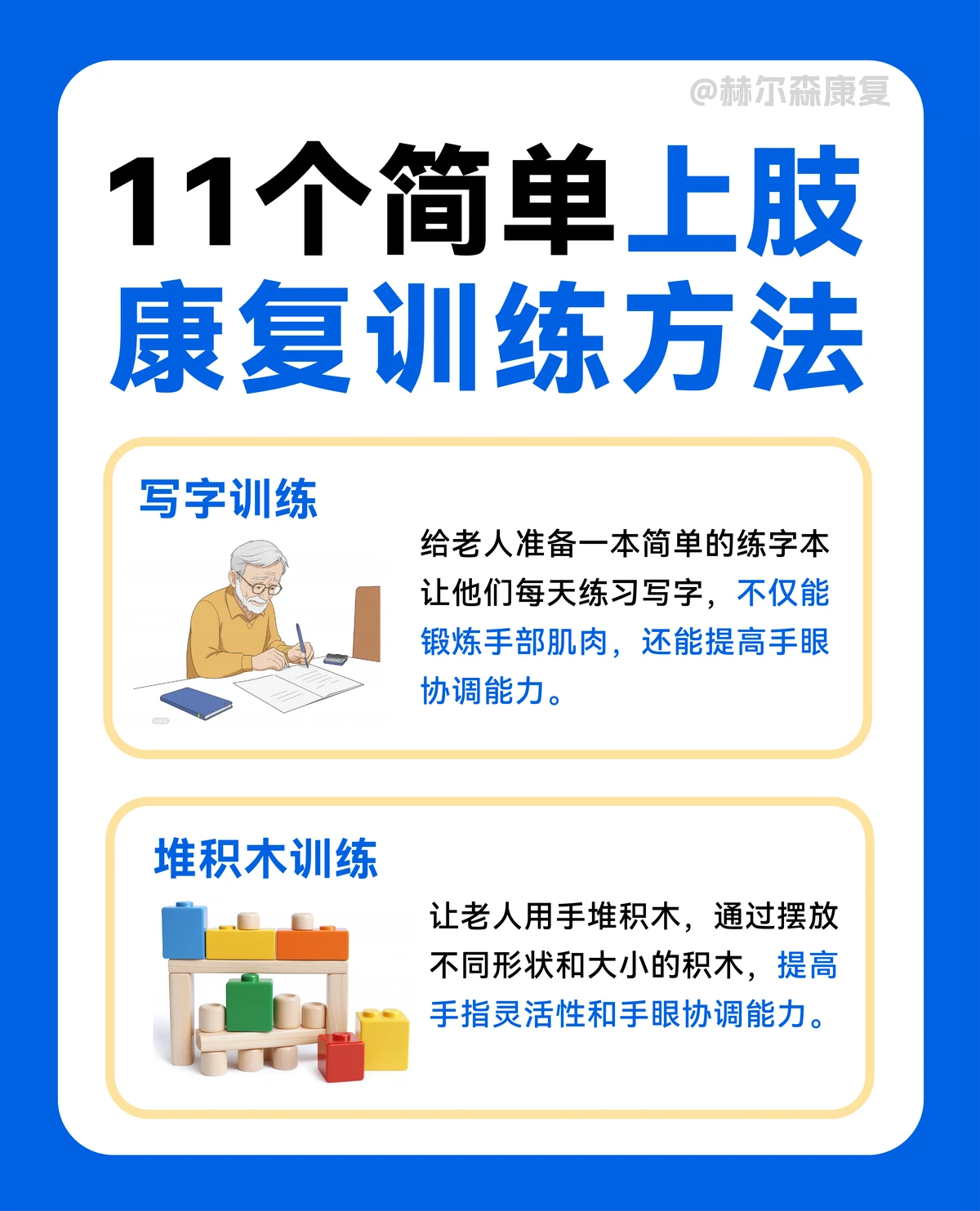 为什么篮球教练的经验很重要_1